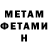 Метамфетамин Methamphetamine Olena Monastyrska