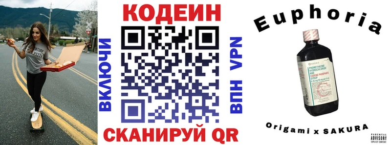 Кодеиновый сироп Lean напиток Lean (лин)  Ветлуга 