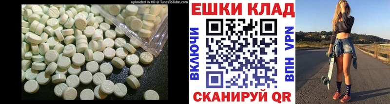 ЭКСТАЗИ VHQ  купить наркоту  Ветлуга 