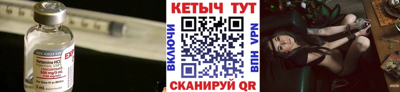 КЕТАМИН VHQ Ветлуга