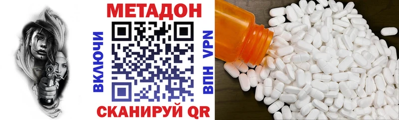 Метадон кристалл  Ветлуга 