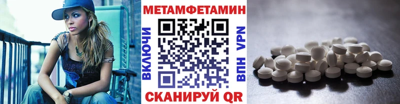 Метамфетамин кристалл Ветлуга