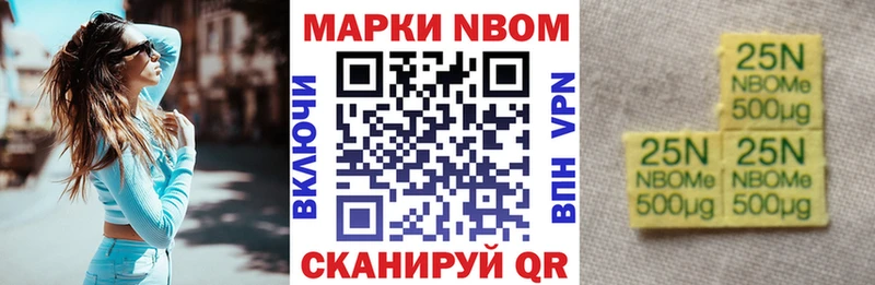 Марки NBOMe 1500мкг  маркетплейс как зайти  Ветлуга 